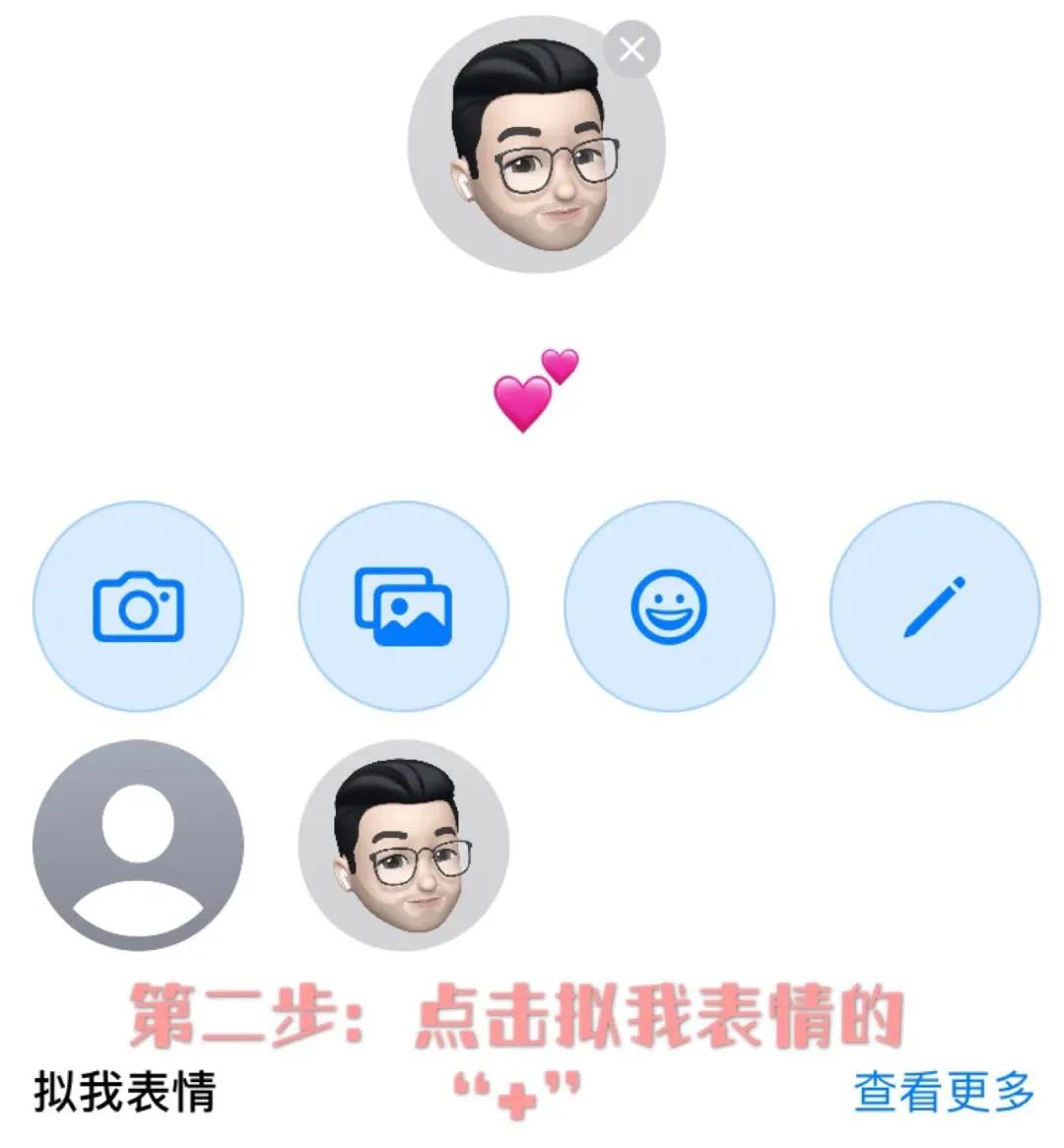 蘋果手機自設來電頭像