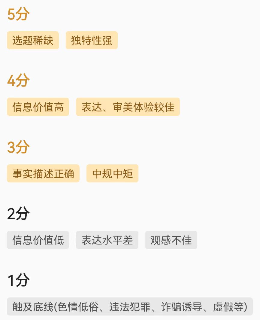 頭條新人們一定要避開的那些坑