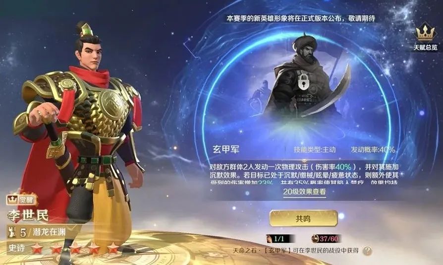 S3新战魂抢先看：关羽率新流派来袭，项羽坚守控制队主C
