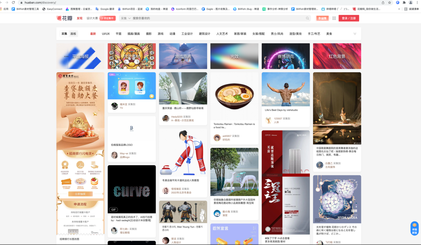 设计师必看——九个质量超高的设计网站