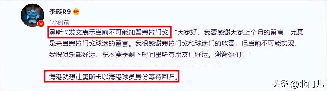 中超为什么不用外援了(官宣：中超4.2亿先生转会取消，差1签压哨反转，上港放弃原因曝光)