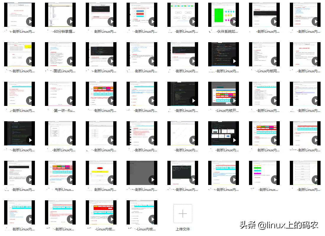 如何快速高效的学习Linux内核（经验总结~）
