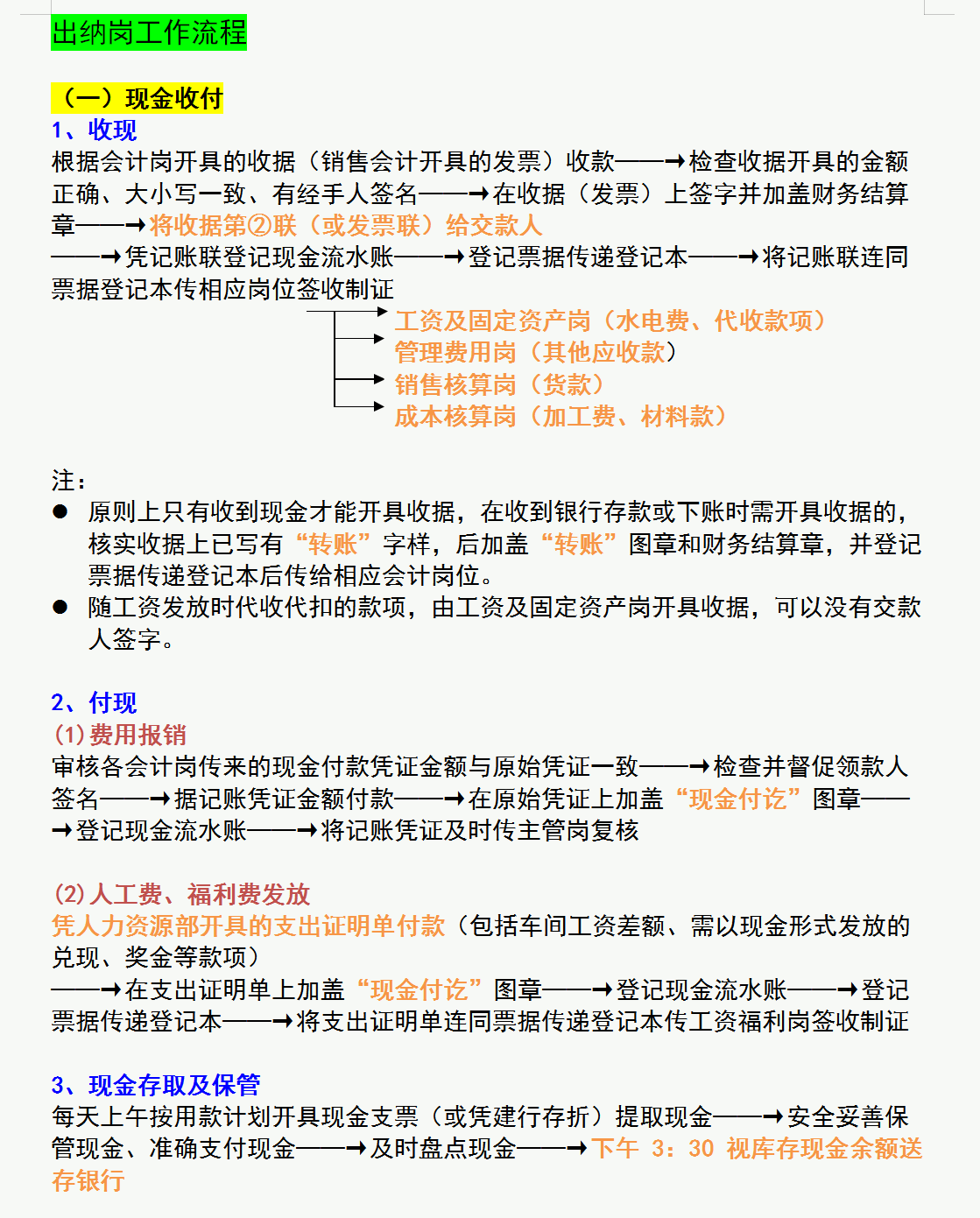 会计招聘（招聘财务人员）