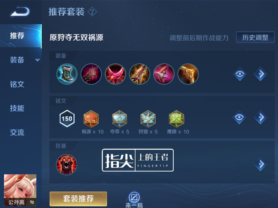 S28赛季全射手装备铭文大全，迅速收藏