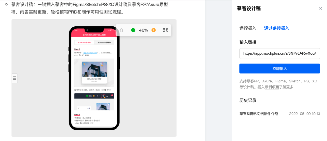 腾讯文档插件库来了｜请「添加」镝数图表等小可爱们为「好友」吧