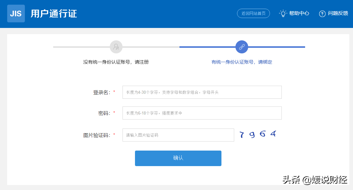 山东！网上政务最全注册密码找回手机更改全攻略来了，不花钱