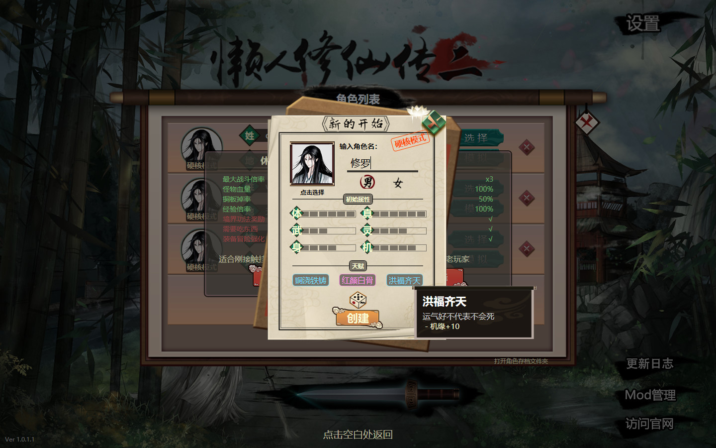 摸鱼小能手，放置文字修仙游戏《懒人修仙传2》，休闲工作两不误
