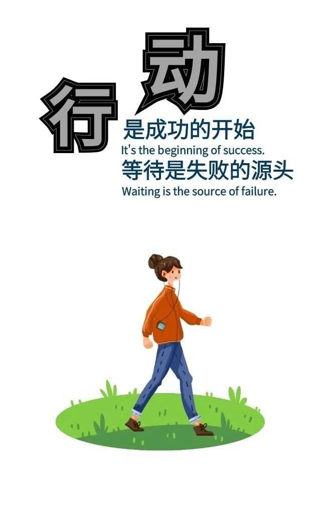 有关行动的名言名句(行动的名言名句)