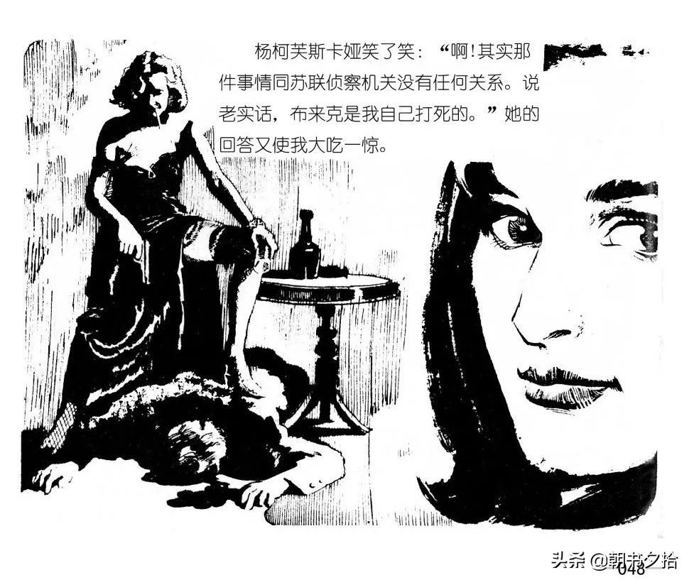 连环画《四国间谍战》岭南美术出版社