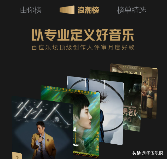 浪潮榜年终高音歌曲排行榜TOP10