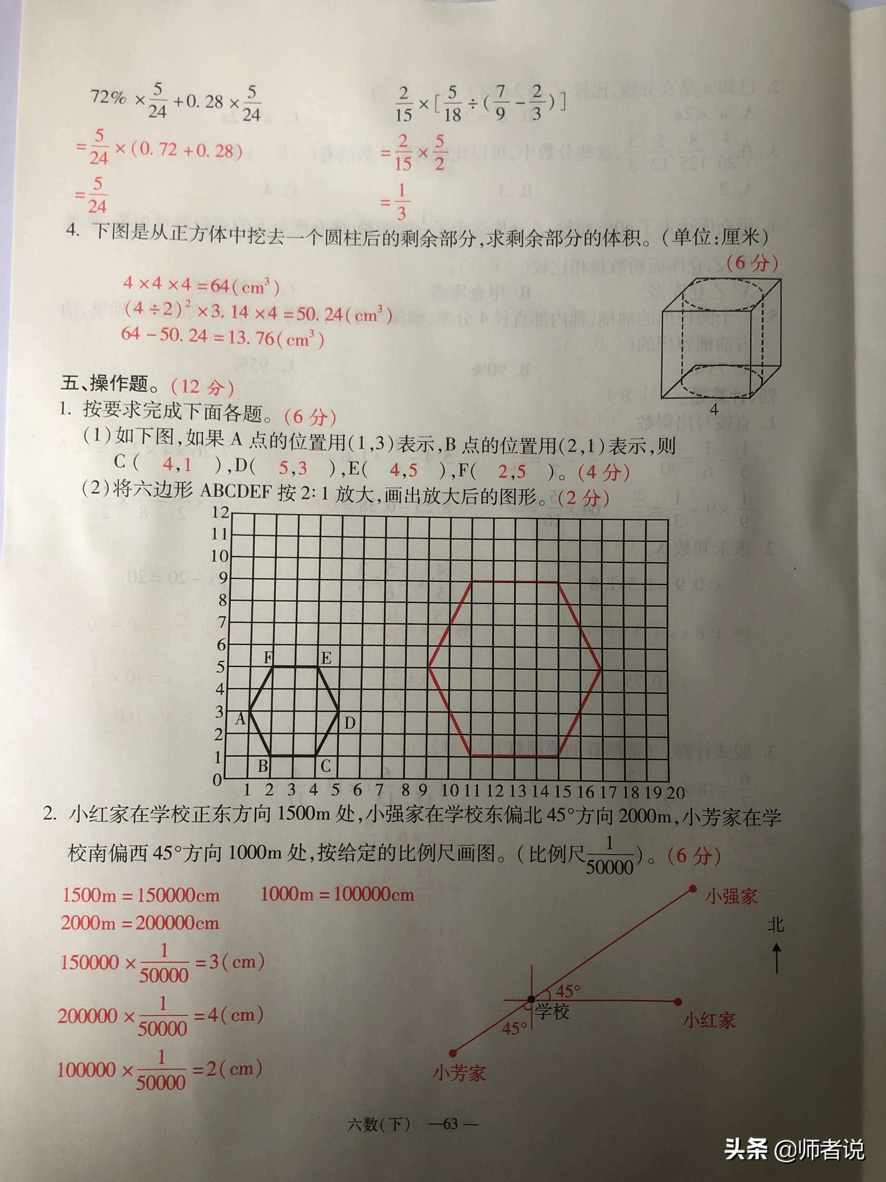 六年级下册数学毕业复习试卷（18套），含答案，需要的记得收藏