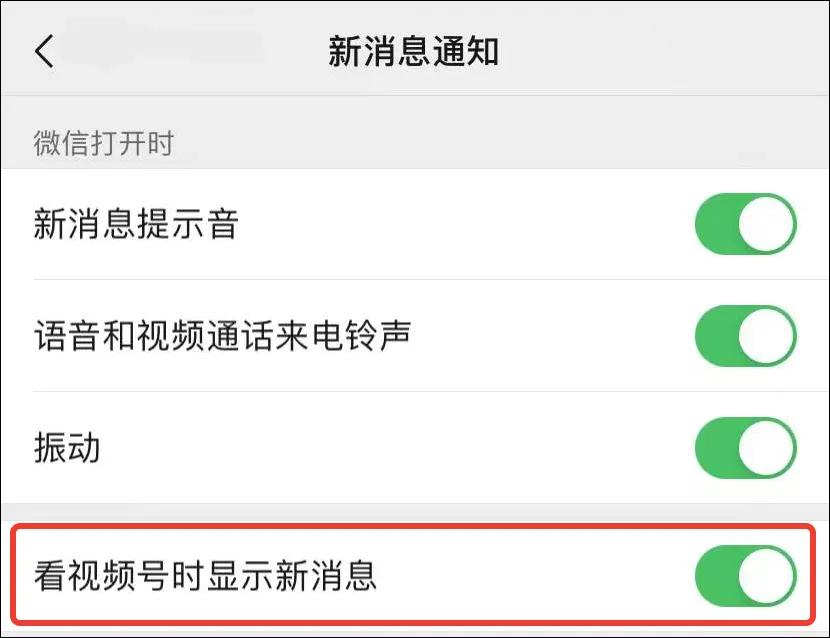 iOS微信8.0.17正式版发布：增加13个新变化