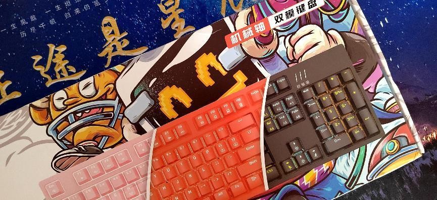 斗鱼DKW150兼顾游戏办公，一款能够根据自己需求自定义的黑轴键盘