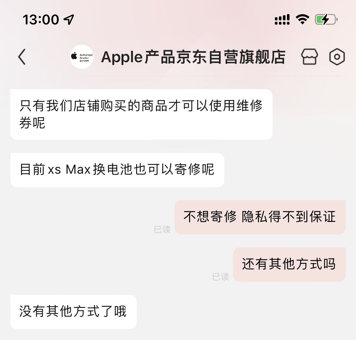 京东A+会员服务的隐藏条款，网友：实在太坑