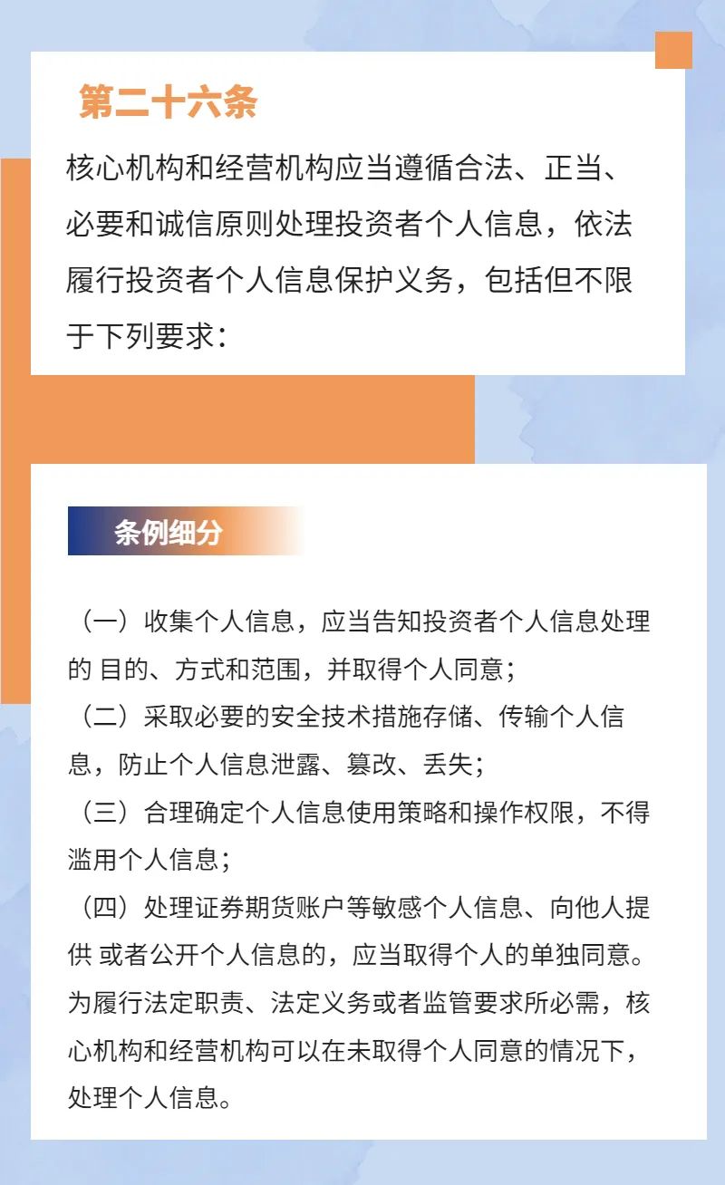 首发！《证券期货业网络安全管理办法（征求意见稿）》解读