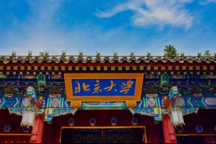 985大学排名重新洗牌，北大力压清华一头，复旦大学遗憾跌出前五