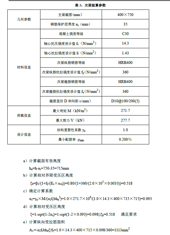 钢结构吊装安全专项方案