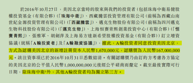 基因检测公司（中国领先的基因检测平台公司）