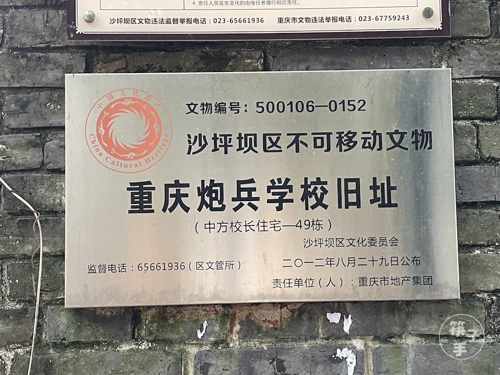 重庆炮校：重庆大学城里的第一座学校