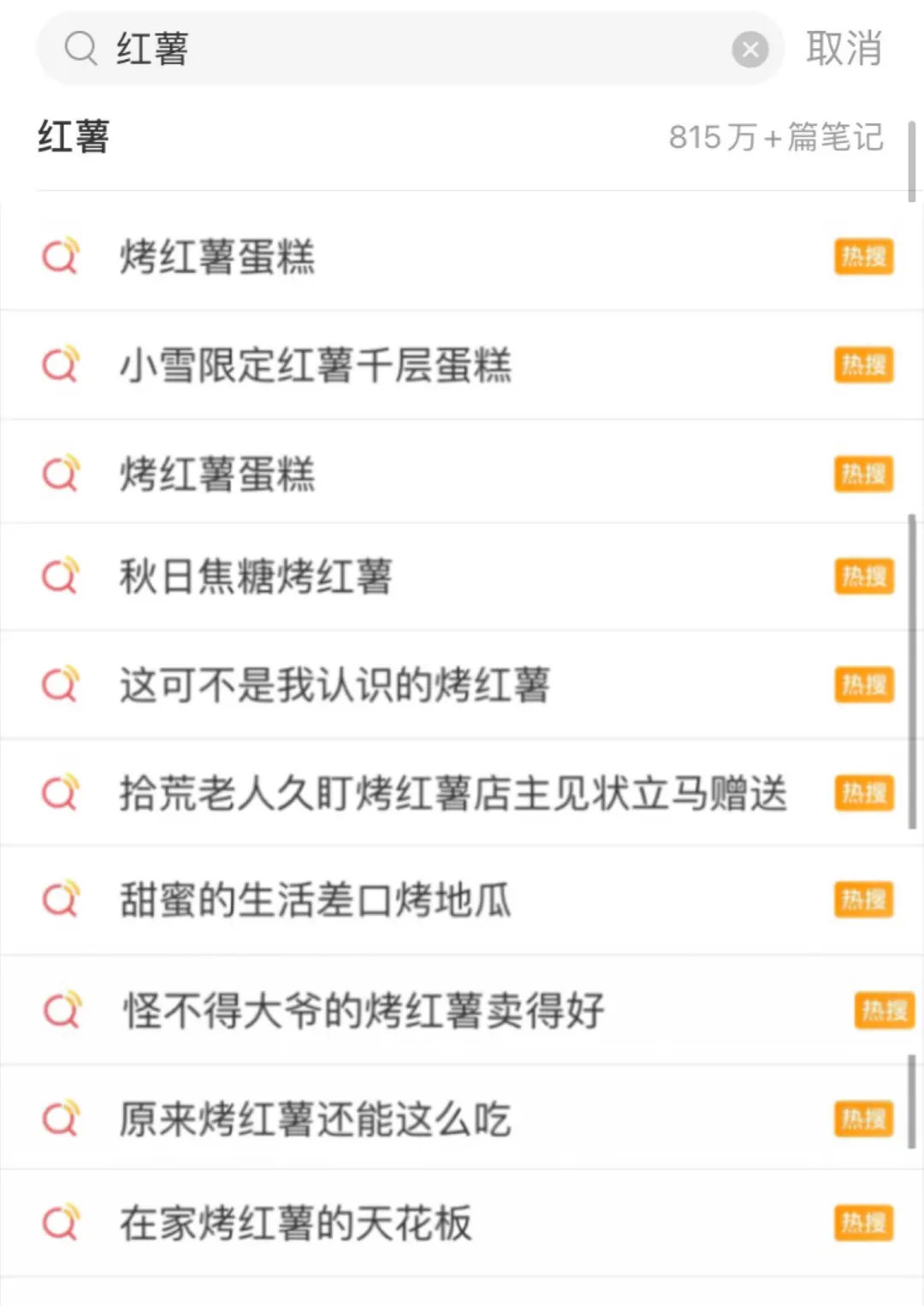 815万篇小红书笔记，年产5126.4万吨，这个秋冬网红可塑性这么强
