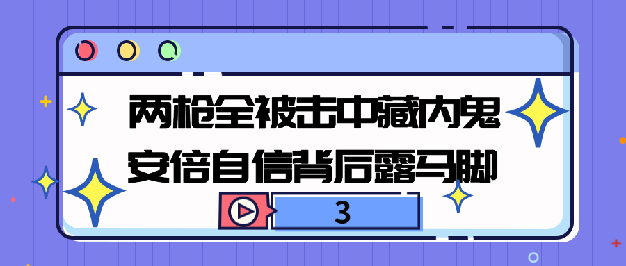 东京奥运会哪些领导(“日本首相”安倍晋三：有强悍女保镖护身，他为何依旧丢了命？)