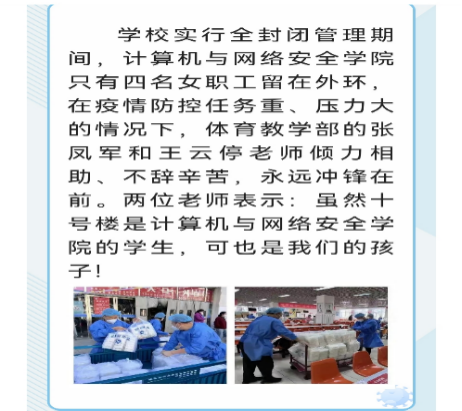 体育课直播亮点（师生同心战疫情、居家健身练不停-线上体育教学纪实）