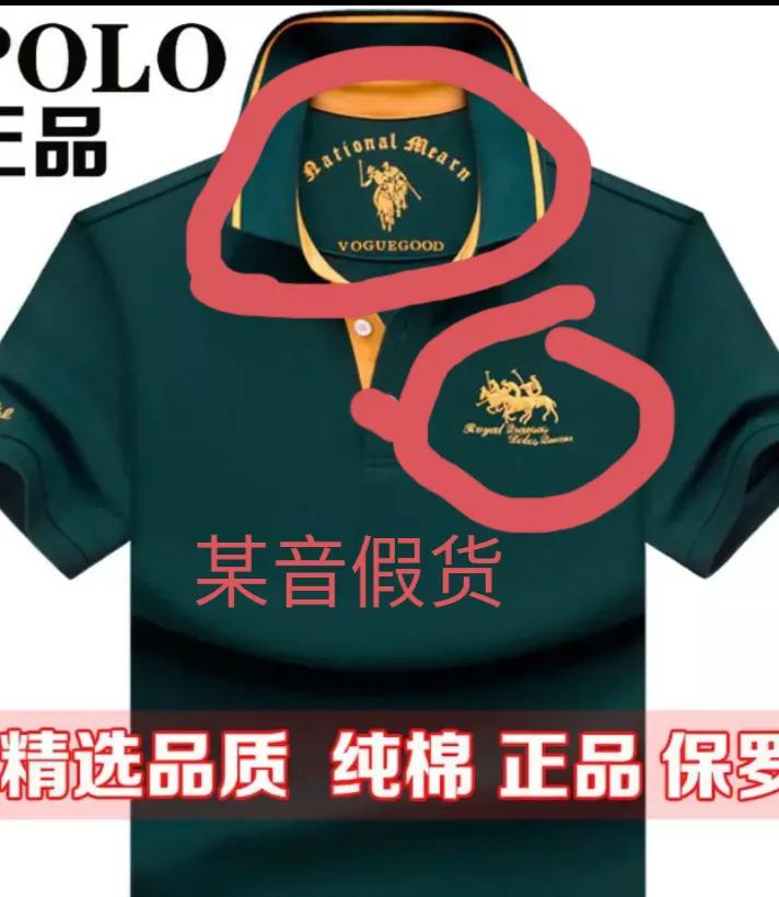 真假polo马标 logo图片