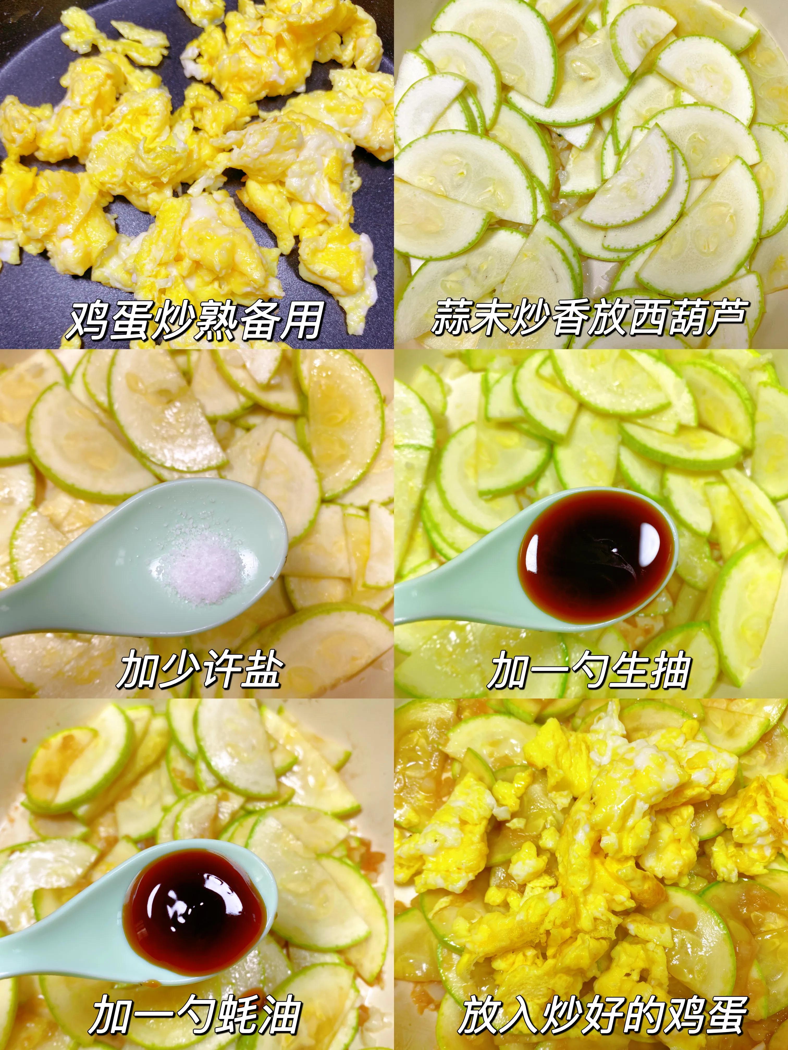 图片[7]-【西葫芦炒鸡蛋】做法步骤图 减肥必备菜谱-起舞食谱网