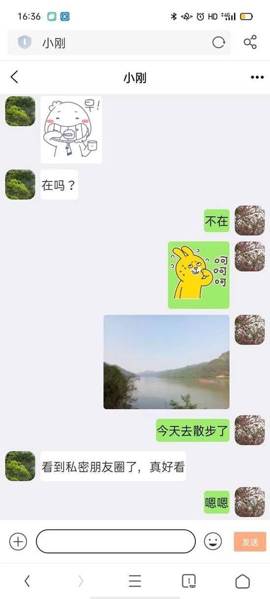 微信加密某一个人私聊？