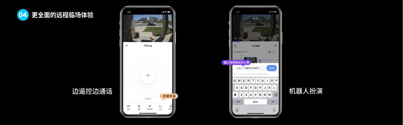 萤石深耕智能家居生态，软硬结合升维萤宝2.0儿童陪护机器人