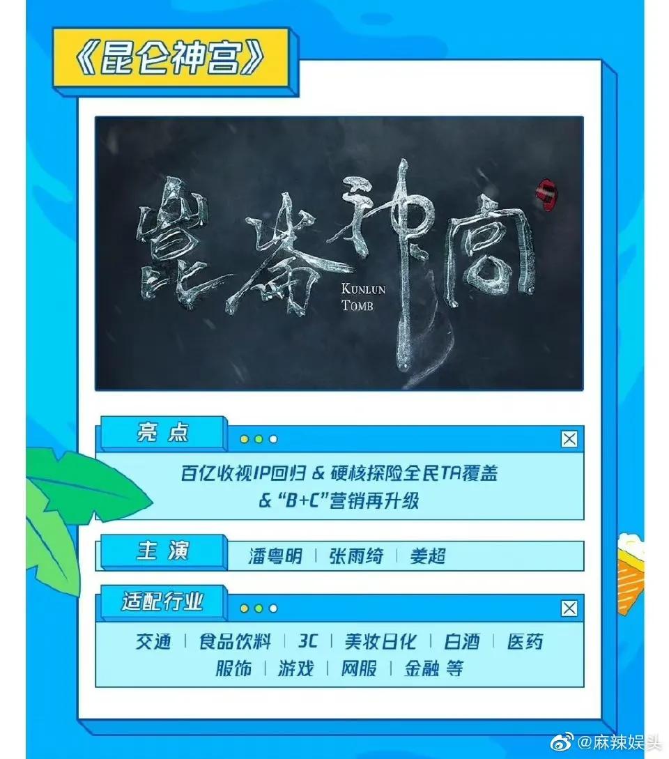 6.20剧：成毅 周冬雨 蒋依依 赵丽颖 鞠婧祎 井柏然 迪丽热巴 李易峰