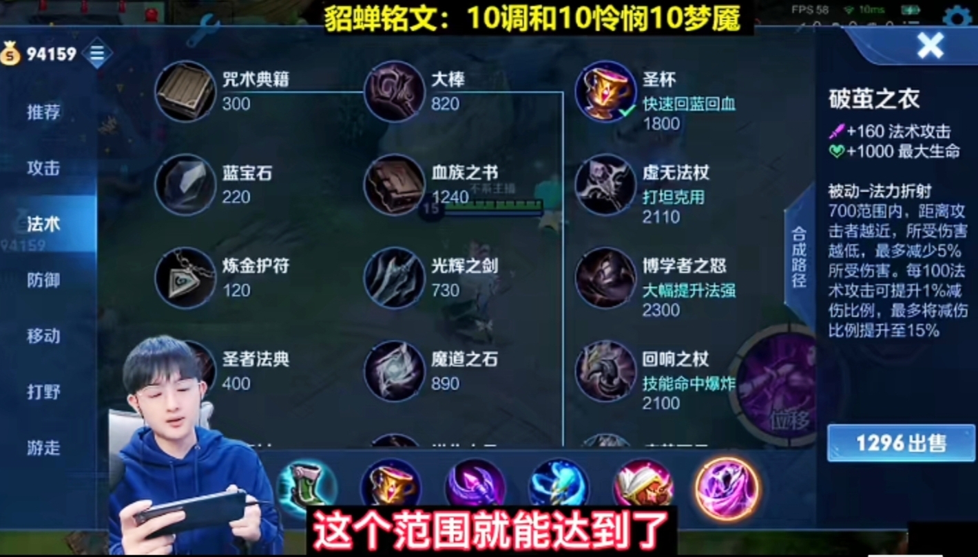 新赛季貂蝉出装，阿陈表示不出帽子和大书，在公益赛上亲自演示