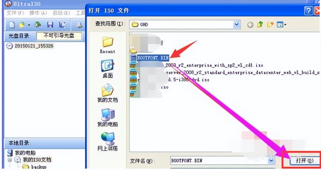 bin是什么文件（遇到bin文件格式怎么去打開(kāi)？）
