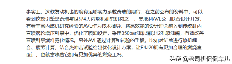 三大件国产第一？不吹不黑，扒一扒奇瑞三大件的真实水平