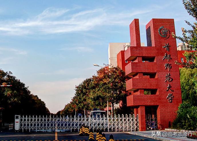 北京首都大学，北京首都大学科德学院官网