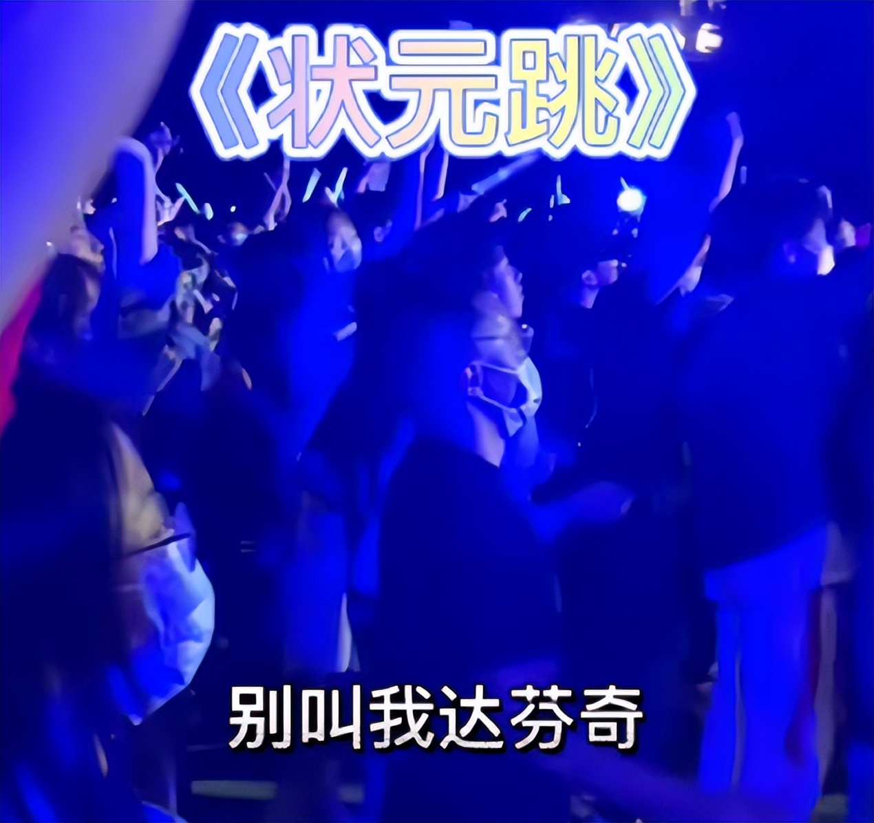 清华学霸在操场上跳“状元摇”，秒变857现场，学霸的世界我不懂