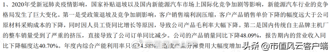 营收靠赊销,盈利全凭非经常性损益,欣锐科技:更像是为客户作嫁衣