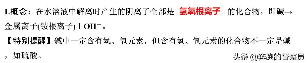 初中化學｜第十單元五大考點知識點歸納與總結，預習或復習必備