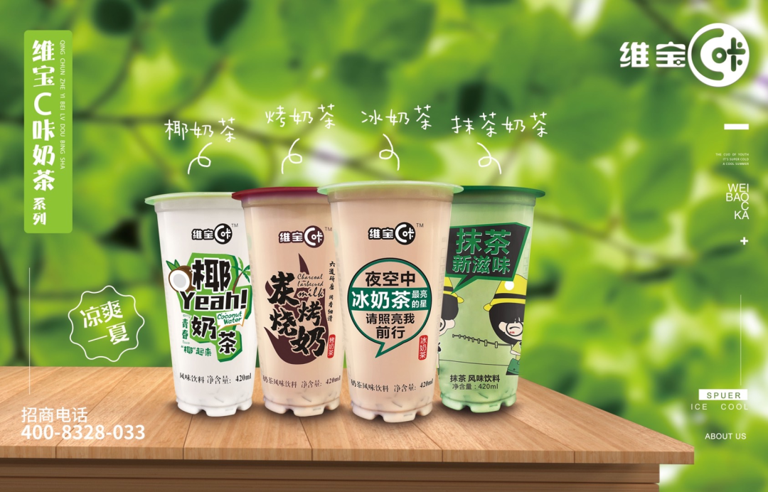 旺季爆品，清凉好品！维宝多元产品组团出击！好代理，好赚钱