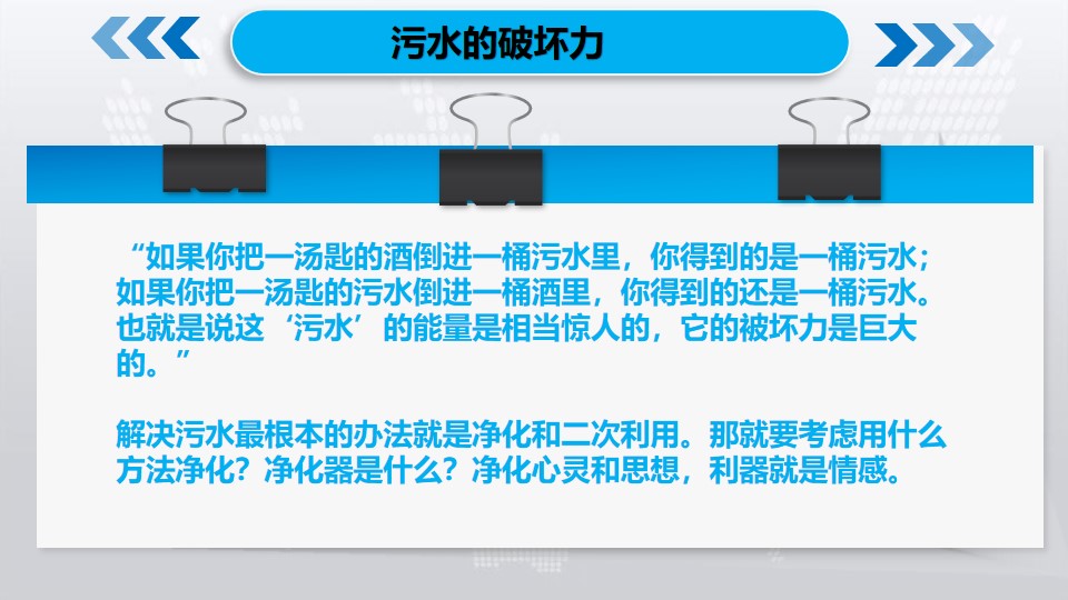 班级管理10个常用理念（二）