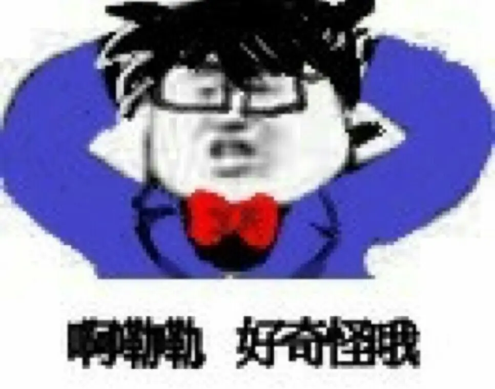 连柯南都能掐CP的世界，好不了了