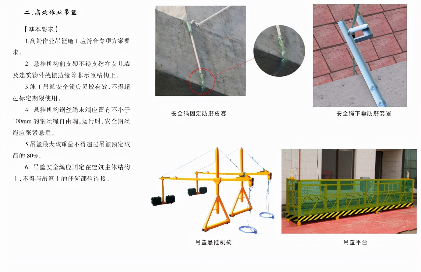 建设工程安全文明施工标准化手册，326页图文详解、提质增效