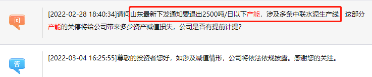 基建托底，地产下行，水泥巨无霸何去何从？
