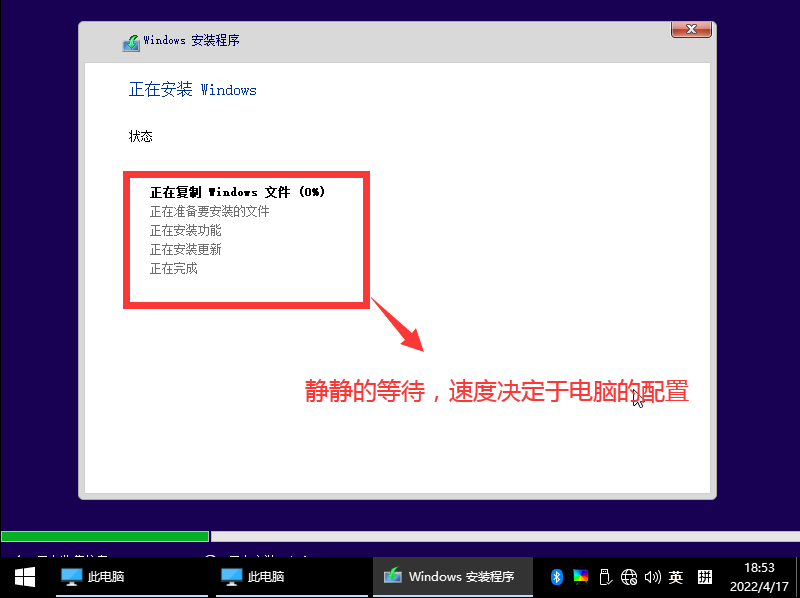 WIN10安装教程，装WIN10系统详细教程，通过PE安装原版微软WIN10