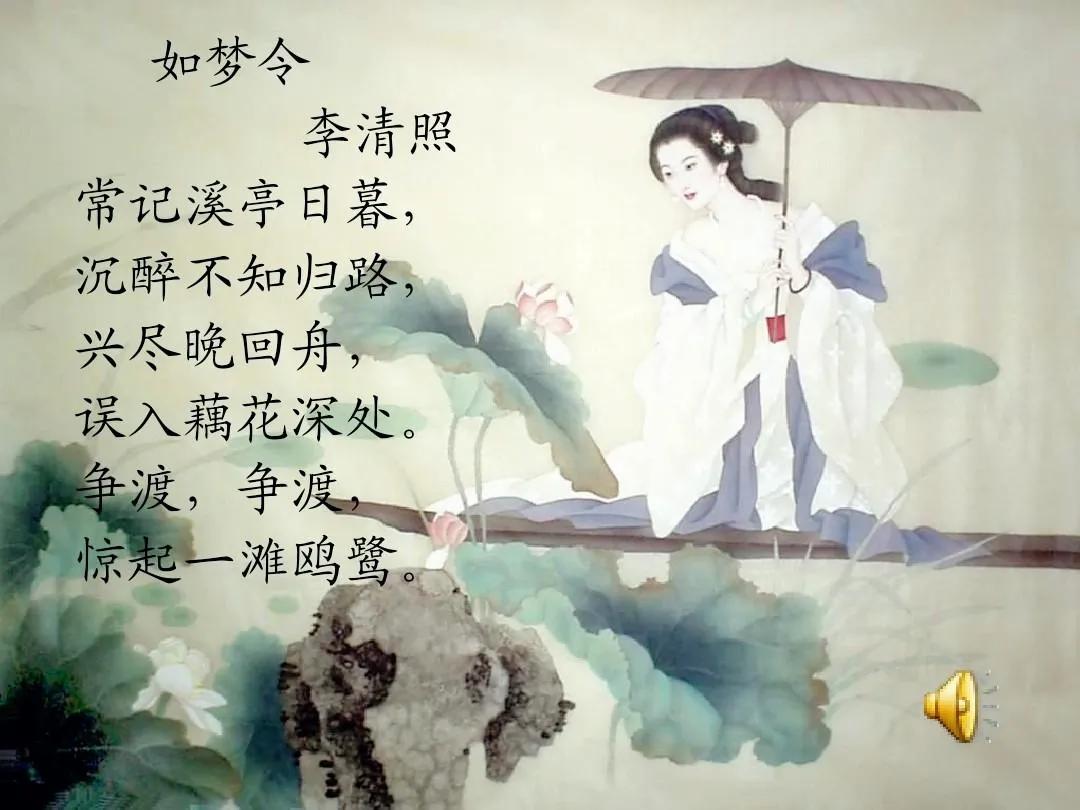 前面学习了表现李清照孤寂落寞离愁的词.