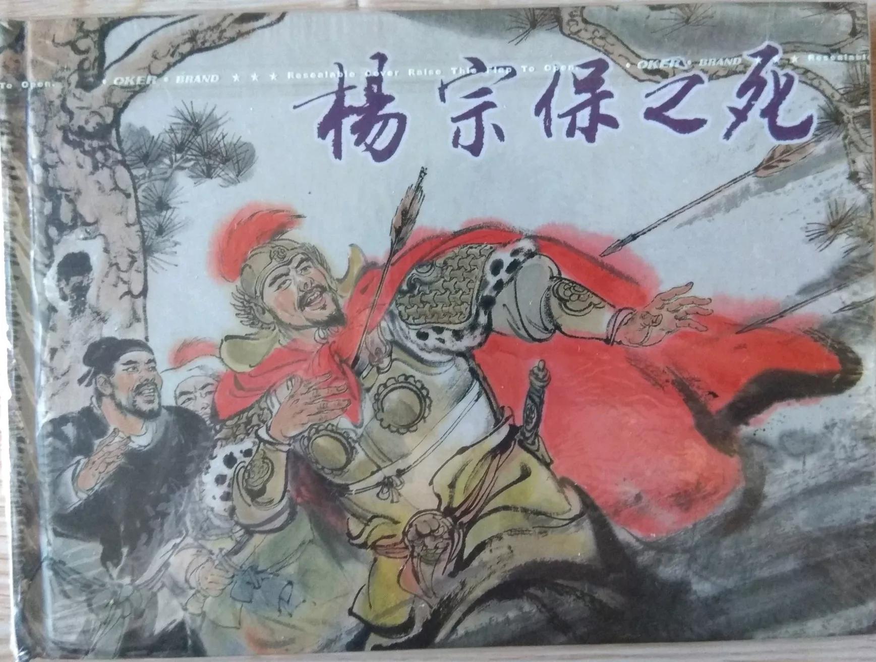 民间故事文配图简单又漂亮A4纸(上海人美古代故事连环画（二）)