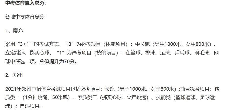2022中考或將迎來兩項新調整？560分會無緣高中嗎？趕緊提前了解