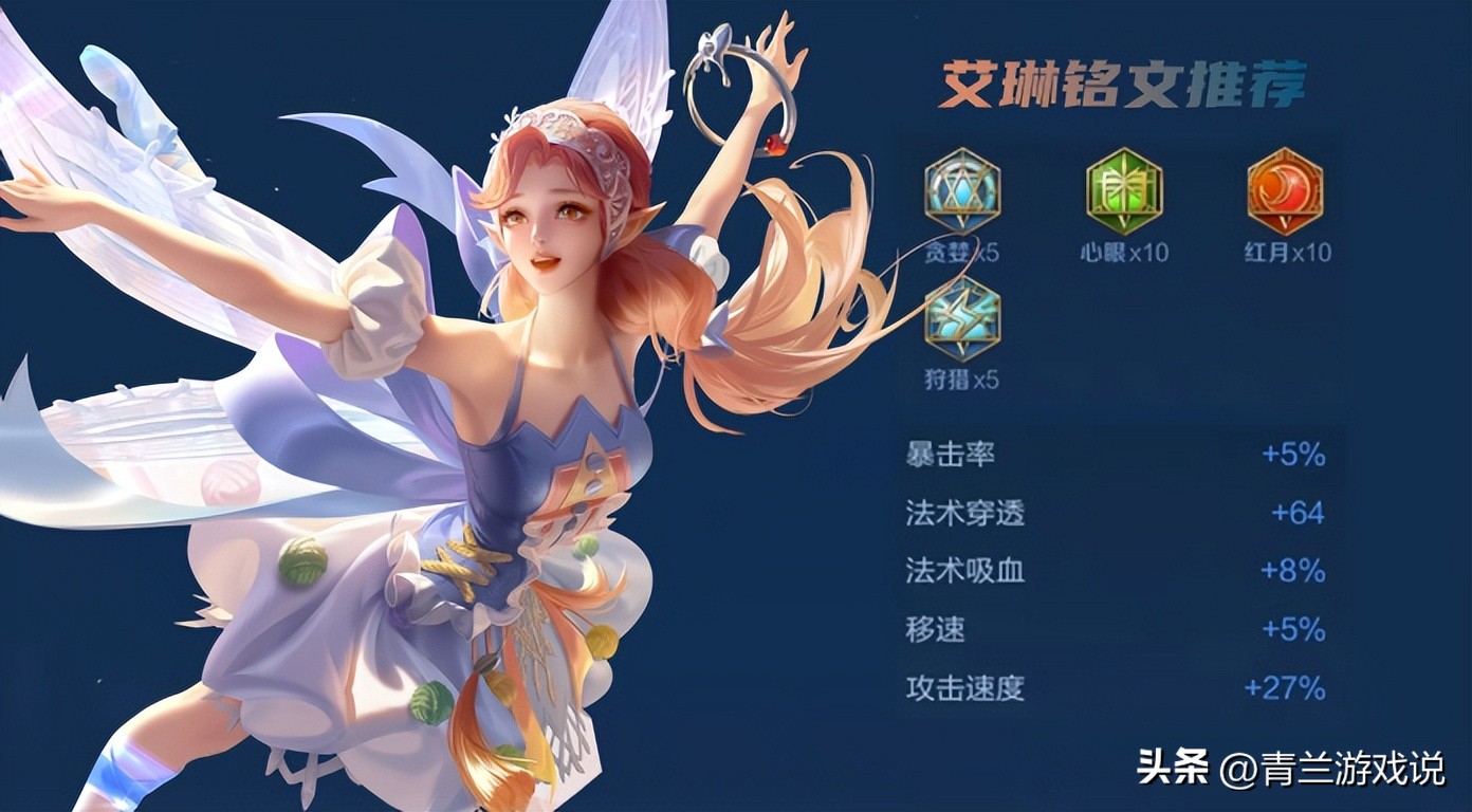 王者荣耀艾琳 王者荣老版最色的海报-经验帮
