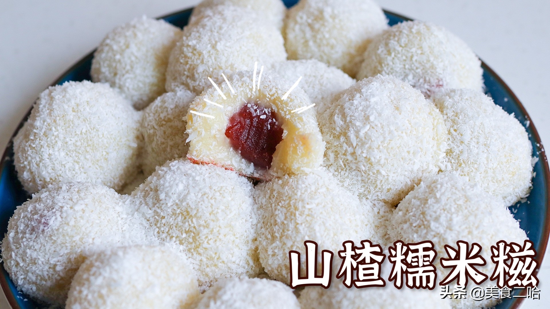 學做糕點,