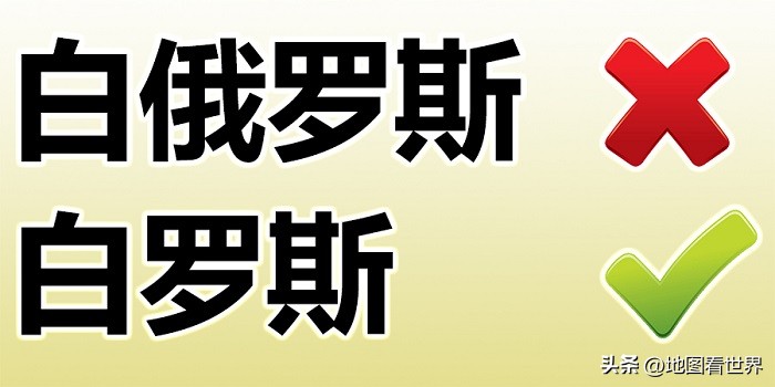 白俄罗斯首都是哪里（国家趣谈62：白俄罗斯是什么样的国家？十个方面了解白俄罗斯）